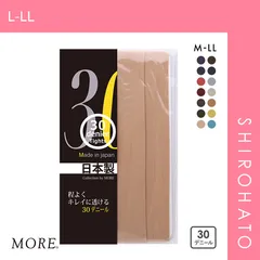 【メール便】【SHIROHATO公式】【正規品・新品】モア MORE 30デニール カラータイツ 日本製(L-LL)