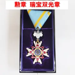 2025年最新】勲章 瑞宝の人気アイテム - メルカリ