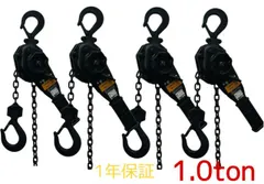 2026年最新】レバーホイスト 1.0ton 1.5m 4台セットの人気アイテム