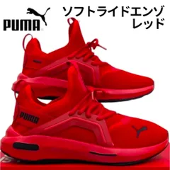 プーマ ソフトライド エンゾ5  311098 レッドブラック 箱無しお届け