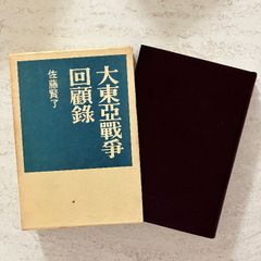 京城師範学校史 大愛至醇 昭和62年 非売品 e581y160 - メルカリ