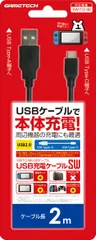 新品 ニンテンドースイッチ用USBケーブル『USB充電ケーブルSW(2m)(ブラック)』 - Switch