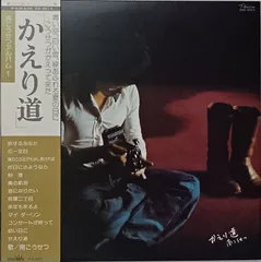 LP(帯付 Folk New Music) 南こうせつ (Kohsetsu Minami)／かえり道 (Kaerimichi / The Way Home) 071111のサムネイル