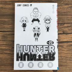 初版・帯付き】HUNTER×HUNTER ハンターハンター 23巻 - メルカリ