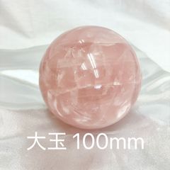 超高品質 ジェミーローズクォーツ スフィア　モザンビーク産 ローズクォーツ 虹 スフィア 118.4g4.4㎝ ジェミーローズ 紅水晶