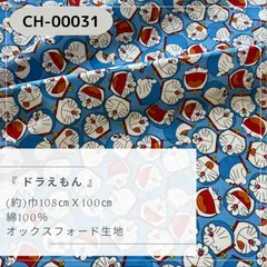 2026年最新】ドラえもん ランチョン マットの人気アイテム - メルカリ