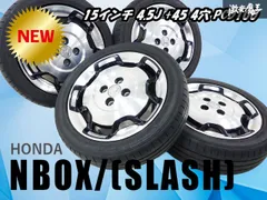 2025年最新】165 55 15 ホンダの人気アイテム - メルカリ