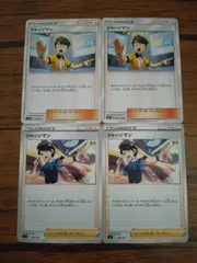 ポケモンカード ジャッジマン まとめ処分 S-143