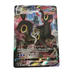 PSA10 ブラッキーVmax CSR ポケモンカード　ポケカ PSA10》 ブラッキーVMAX CSR PSA10 PSA鑑定品 ポケモンカードゲーム