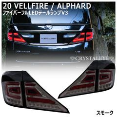 50エスティマ クリスタルアイ テールランプ 最終価格‼️ - メルカリ