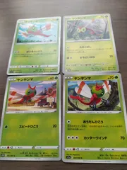 2026年最新】ヤンヤンマ旧裏の人気アイテム - メルカリ