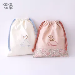 【P-1】名入れ刺繍　/　選べる！プリンセス巾着💍　給食袋　おむつポーチ　リバティ生地使用　名前刺繍　名入り