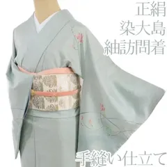 はっちゅん様　美品　正絹袷　大島紬創作訪問着単品 美品 正絹袷 大島紬創作訪問着単品 はっちゅん様 美品