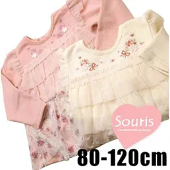 Souris スーリー チュールフリル付き 裏毛カットソー プルオーバー 80 90 100 110 120