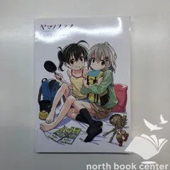 2026年最新】ヤマノススメ 設定資料集の人気アイテム - メルカリ