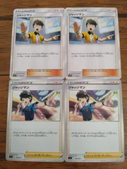 ポケモンカード ジャッジマン まとめ処分 S-143