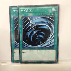遊戯王 サイクロン MR-47 YU-25 初期 2枚セット 699 - メルカリ