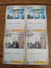 ポケモンカード 博士の研究 まとめ処分 S-143