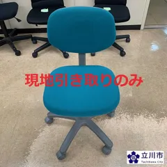 【現地引き取り　リユース品】オフィスチェア
