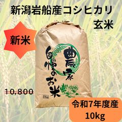 maron様専用です(^^) 伊賀米コシヒカリ玄米 10kg 令和7年産 - メルカリ