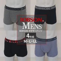 【メーカー直販・新品】 BOBSON ボクサーパンツ 【４枚組】デザインE ブルーボーダー 前開き メンズ 下着 アンダーウェア M L LL ボブソン 青 黒 総柄 underwear
