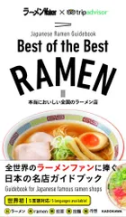 （中古）Best of the Best RAMEN