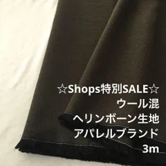 A5X/4353◆3m 特別SALE/ウール混ヘリンボーン生地/生地のM