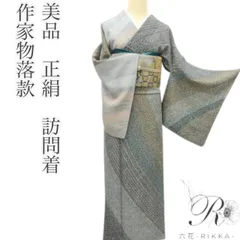 まねきねこ様専用ページ✿　六花-RIKKA- A3901 まめ藤ｍ2359 ２点おまとめ