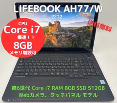 【kris様RAM16GB】爆速 高解像液晶 タッチパネル対応 中古ノートPC Lifebook AH77/W Core i7 RAM8GB 新品SSD512GB Bluetooth Bluray Webカメラ搭載 Officeソフト有、Windows11