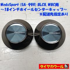 weds sport ホイールキャップ type2 クローム sa-25r - メルカリ