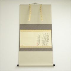 ひ*ろ様 掛け軸 掛軸 相田みつを 「しあわせは」(工芸作品・中古) 共箱