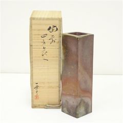 d534 備前花入 四方 金重利上右衛門 木箱 茶道具 古物 - メルカリ