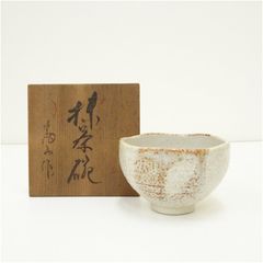 鈴木八郎造 御題若茶碗 共箱入り - メルカリ