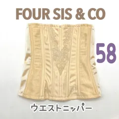 FOUR SIS & CO. ウエストニッパー 58 フォーシス&カンパニー　フォーシス&カンパニー ブライダル インナー ウェディング 下着 補正 S 式 ドレス　フォト　くびれ　JAPAN 日本製　高級　上質　シルエット　ドレス　結婚式　挙式　披露宴