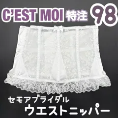 2025年最新】ブライダルインナー大きいサイズの人気アイテム - メルカリ
