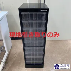 【現地引き取り　リユース品】AVANTTE・V2 フロアケース A4 9段