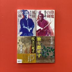 山科けいすけ 「サカモト 全2巻」 - メルカリ