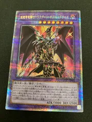 2025年最新】レッドアイズホワイトドラゴンの人気アイテム - メルカリ