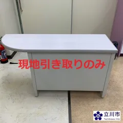 【現地引き取り　リユース品】カウンターテーブル