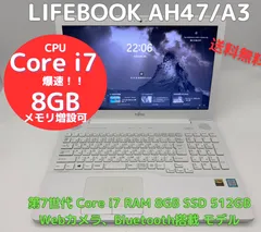 2025年最新】lifebook ah47の人気アイテム - メルカリ
