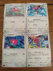 ポケモンカード ポリゴン ポリゴン２ ポリゴンＺ まとめ処分 S-143