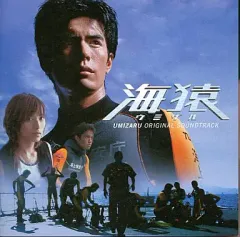 2026年最新】海猿の人気アイテム - メルカリ