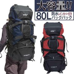 Mer Monde EXTREME 80 バックパック - メルカリ