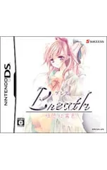 DS/Breath 吐息は茜色