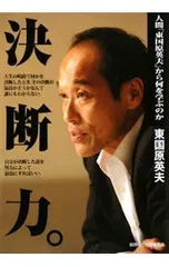 2025年最新】東国原英夫の人気アイテム - メルカリ