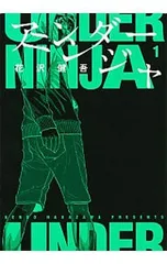 2025年最新】アンダーニンジャの人気アイテム - メルカリ