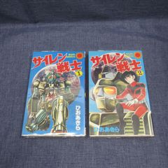 大マシン 全2巻 泉ゆき雄 アップルBOXクリエート 同人誌 復刻本 - メルカリ