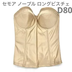 2025年最新】セモア ノーブルの人気アイテム - メルカリ