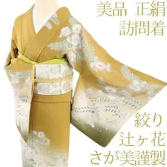 2025年最新】さが美 着物の人気アイテム - メルカリ