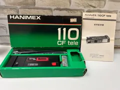2025年最新】HANIMEX 110の人気アイテム - メルカリ